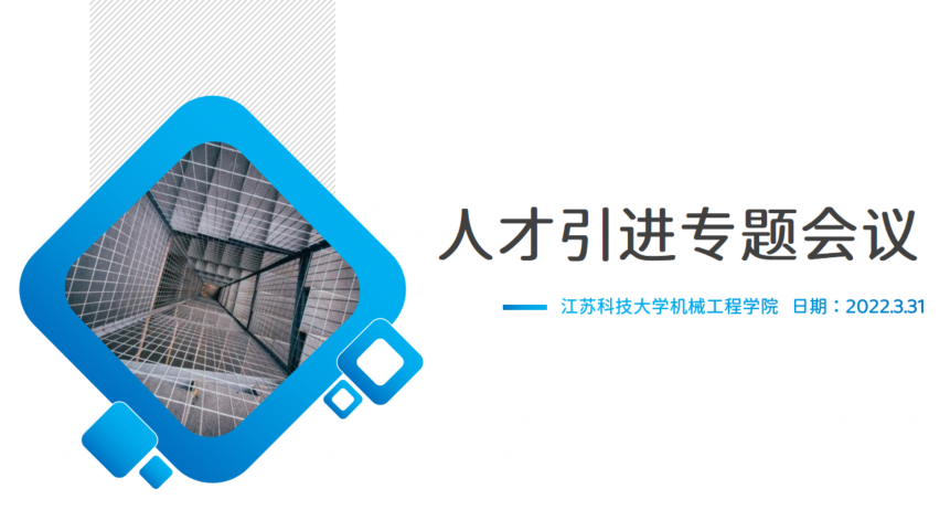 人才引进.png