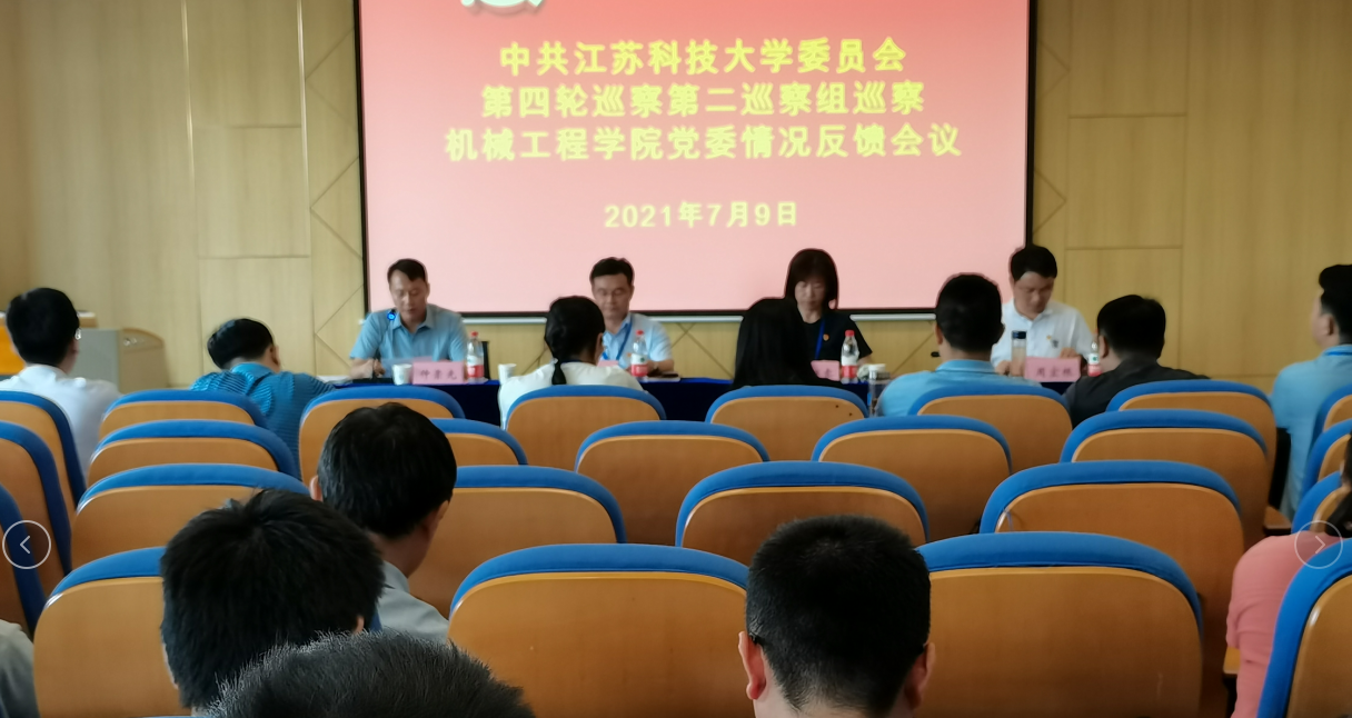 巡视反馈1.png