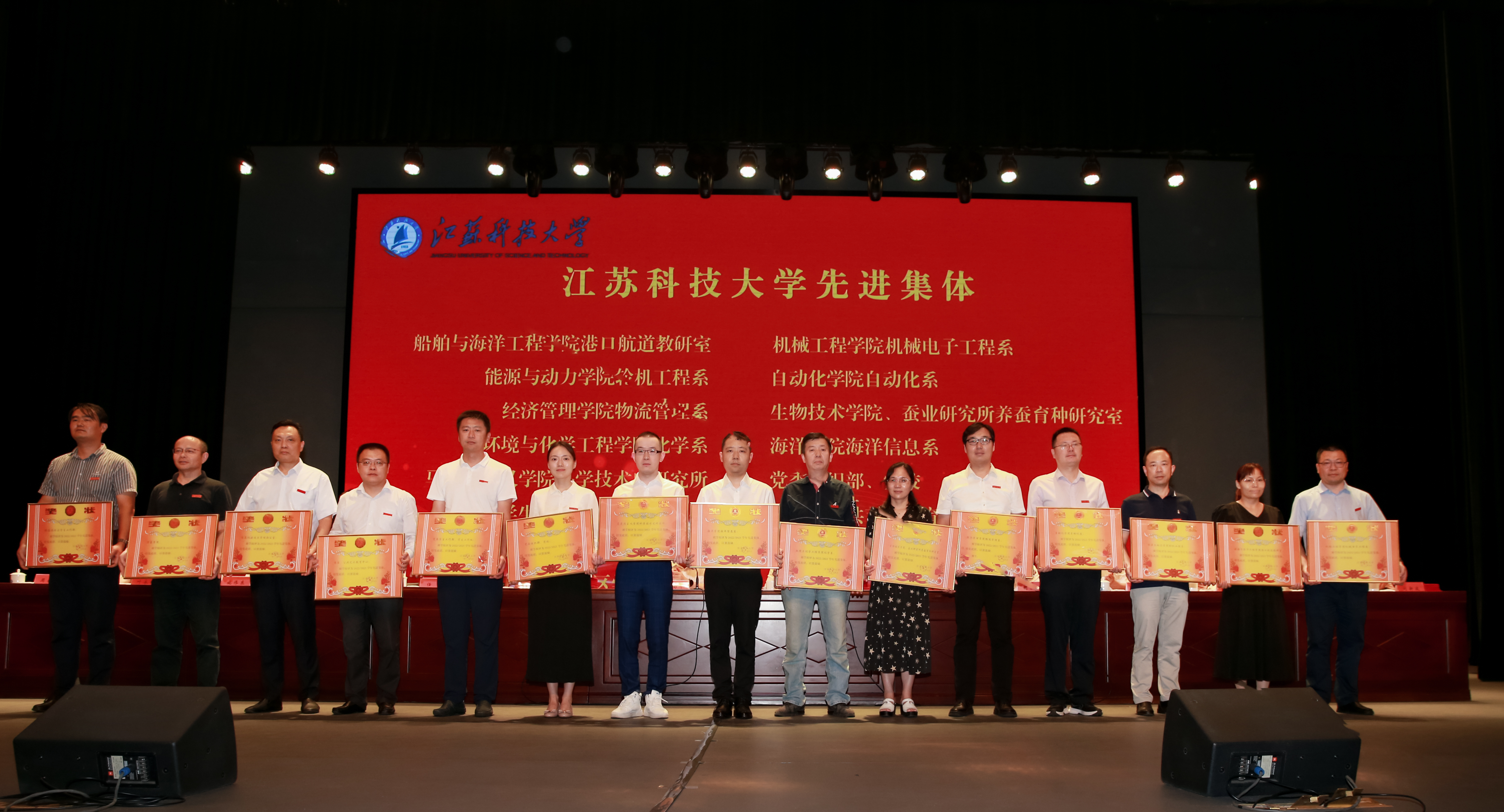 躬耕教坛守初心 立德铸魂担使命 江苏科技大学举行庆祝2023年教师节暨表彰大会