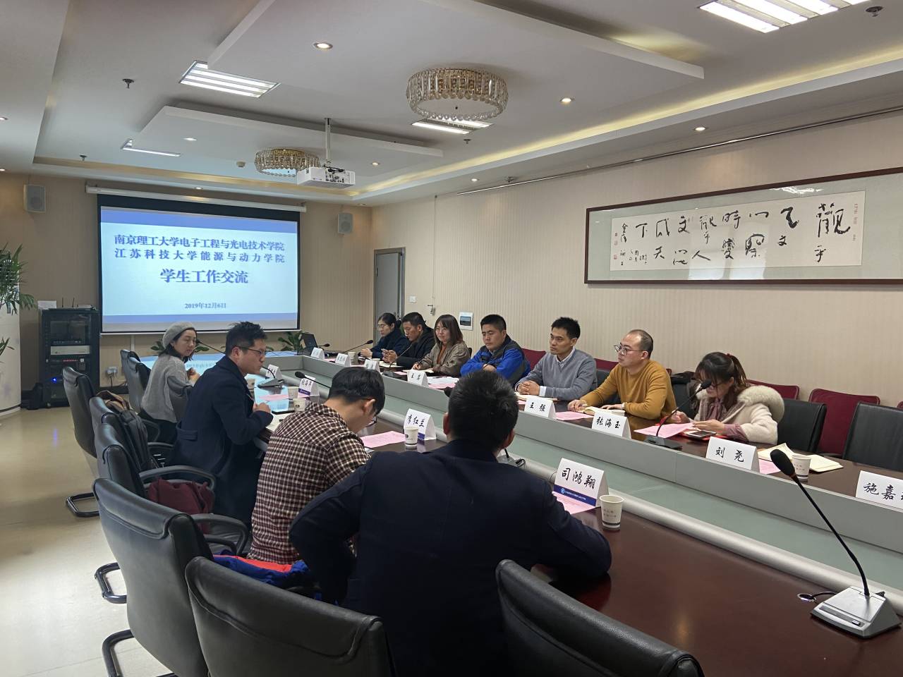 与南理工相关老师交流工作经验.jpg