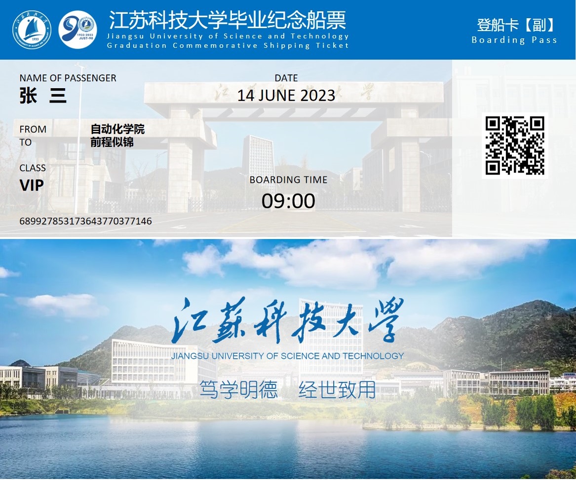自动化学院+211210301217+王文杰.jpg