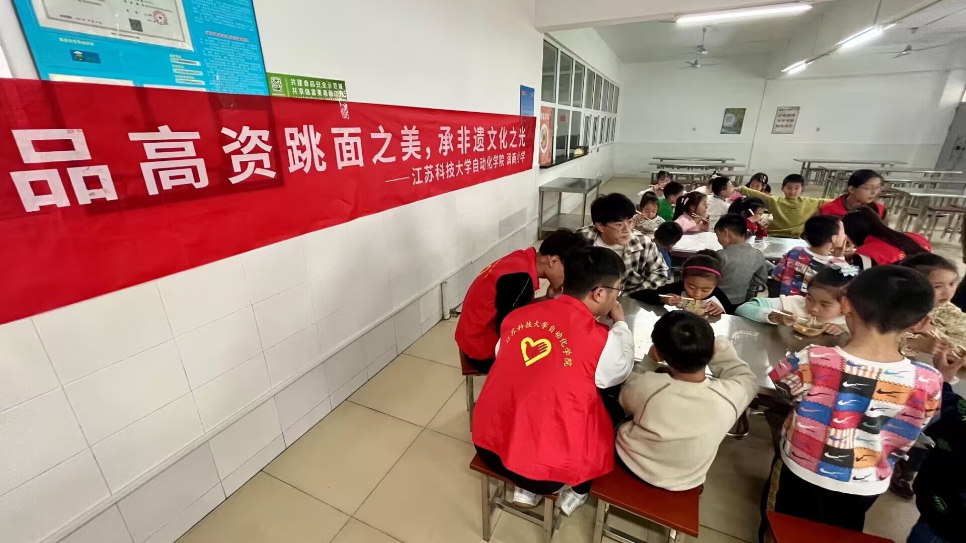 图为镇江市润商小学一年级一班同学与江苏科技大学自动化学院志愿者一同品尝高资跳面.jpg