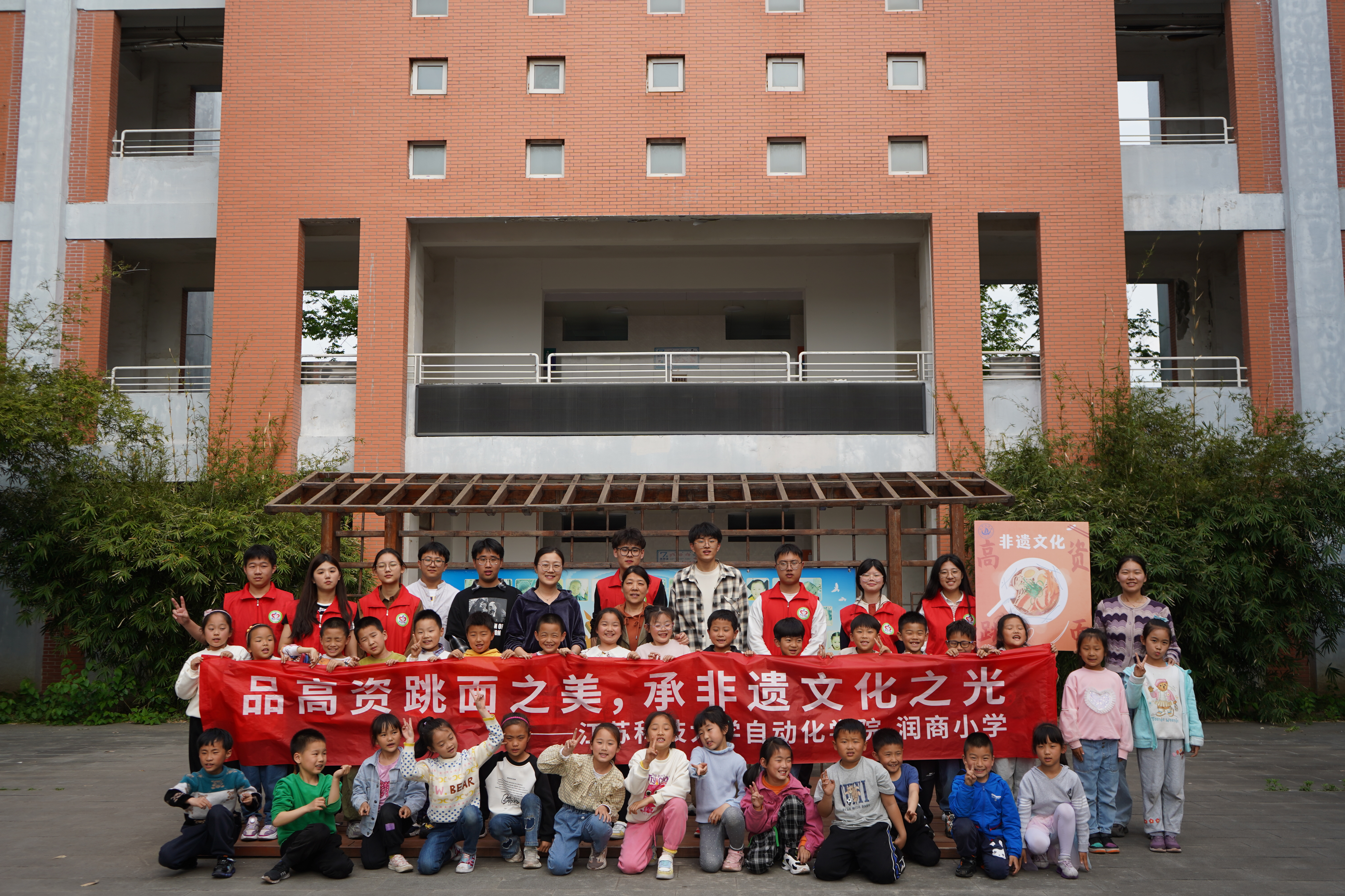 图为镇江市润商小学一年级一班同学与江苏科技大学自动化学院志愿者拍照合影六年.JPG