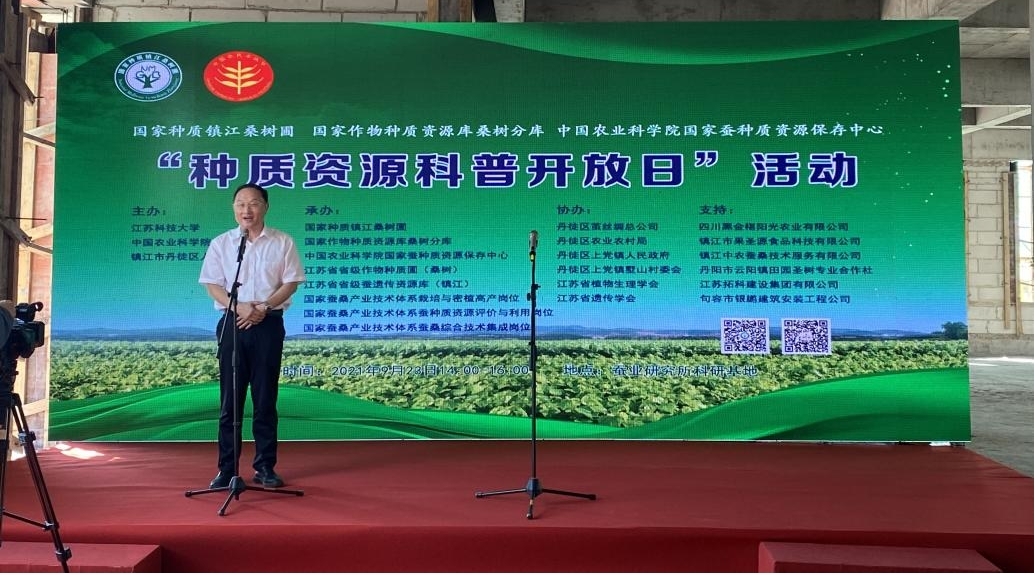 国家桑树种质圃及分库举办2021年中国农民丰收节暨种质资源科普开放日活动