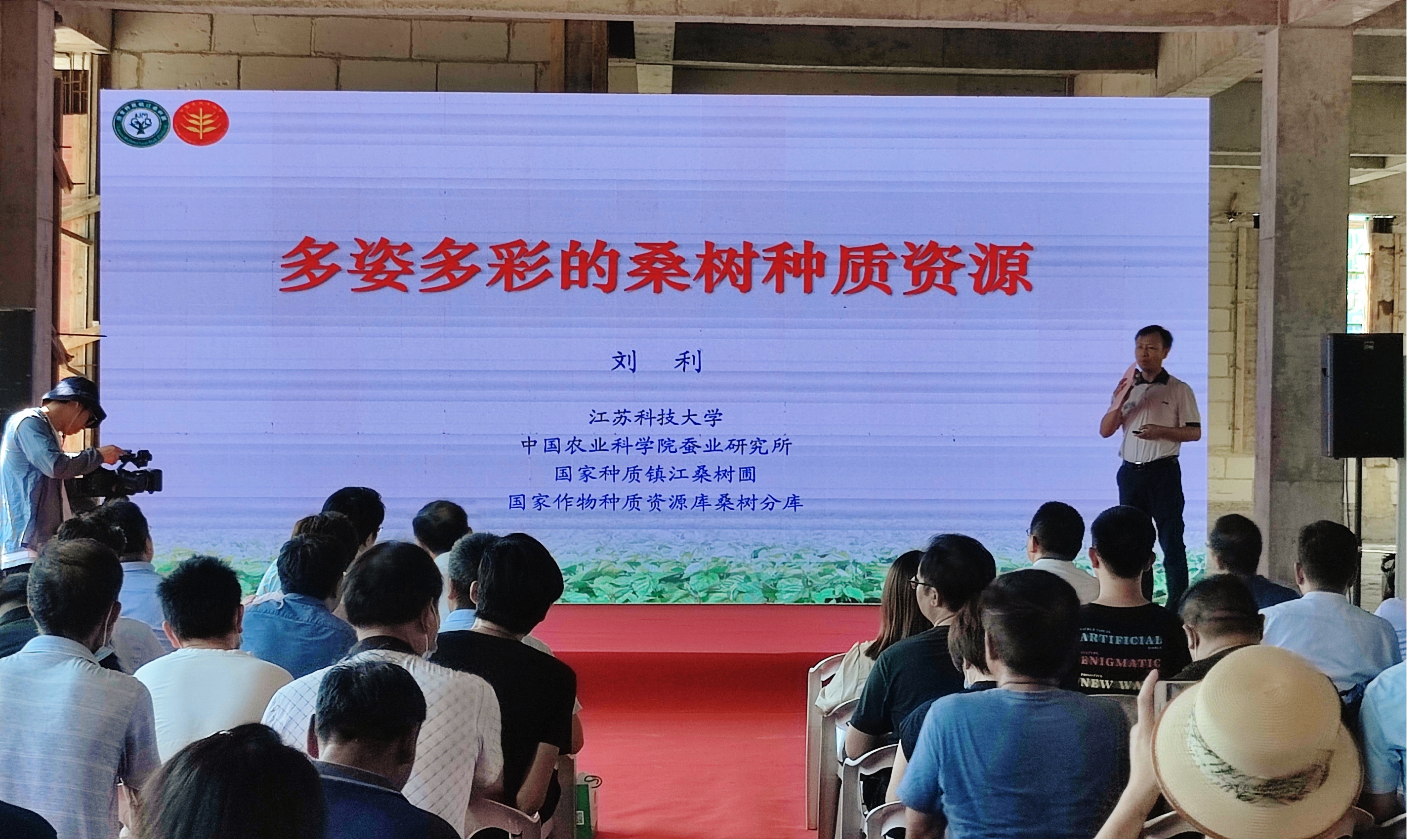 国家桑树种质圃及分库举办2021年中国农民丰收节暨种质资源科普开放日活动