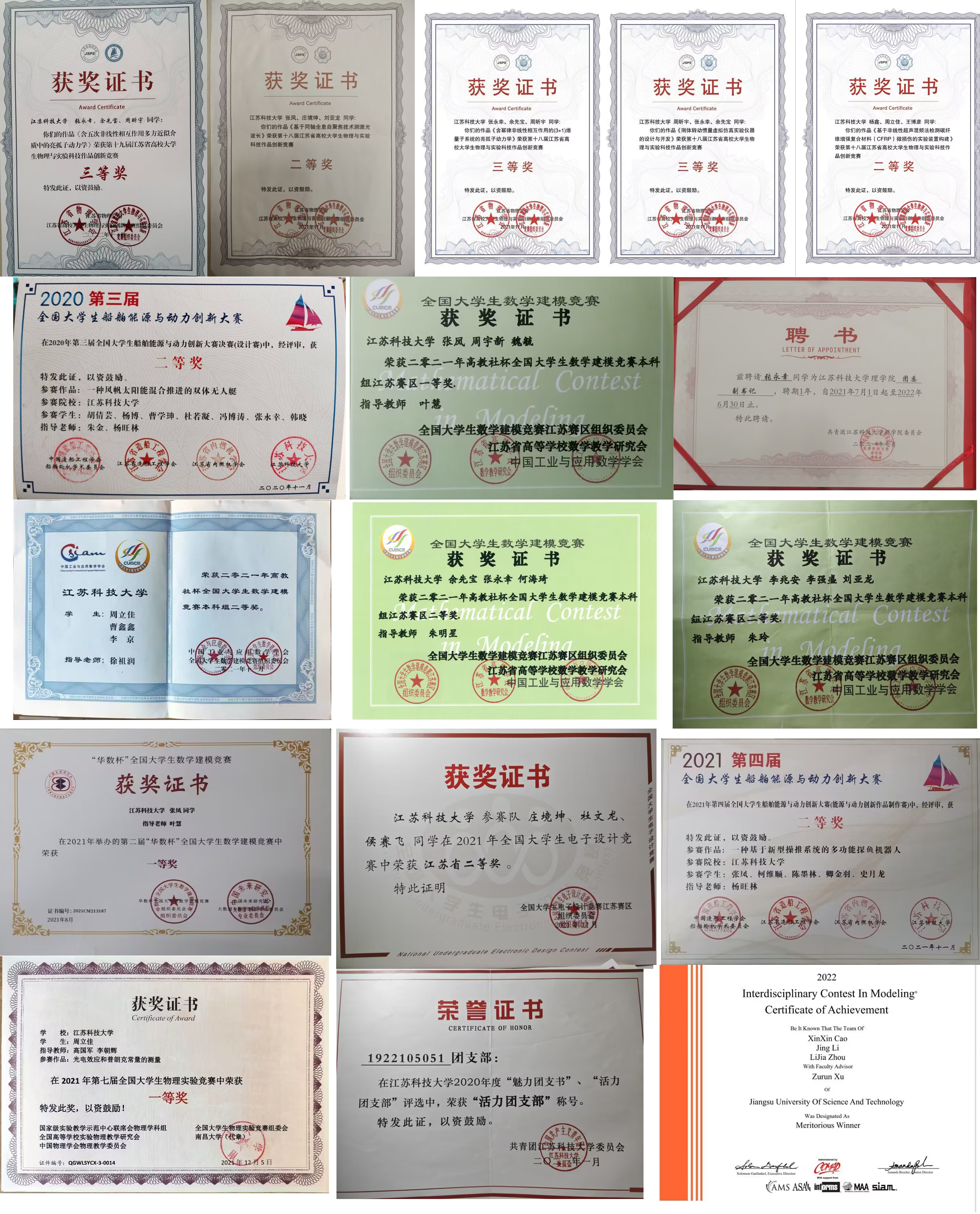 学霸班级荣誉证书合集.png