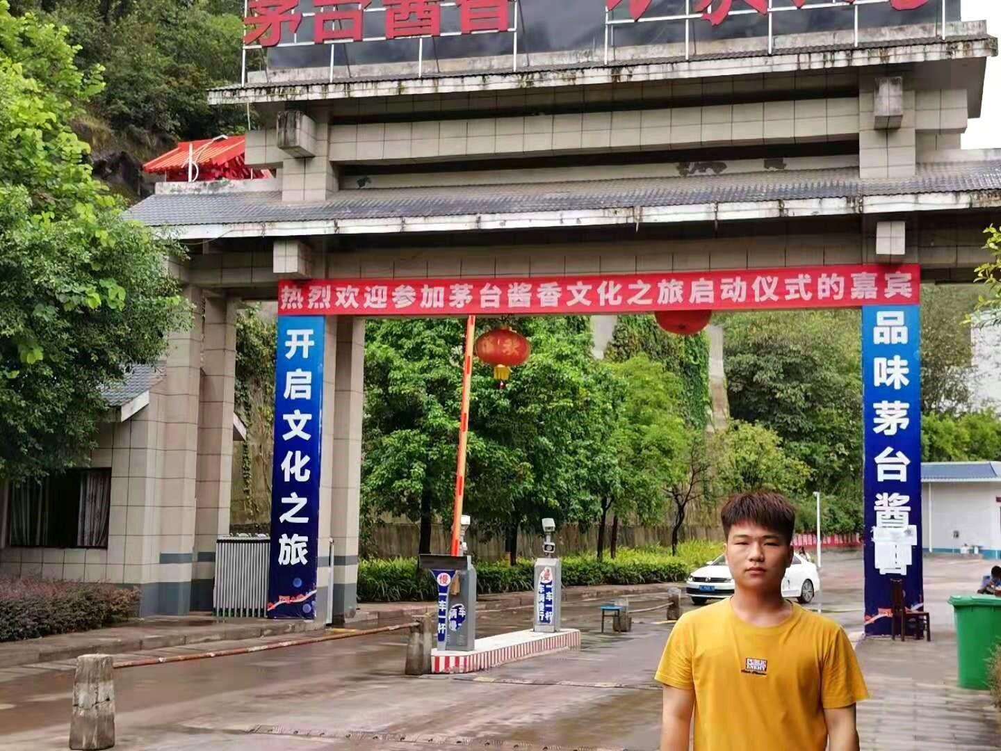 图为实践小队成员在酒厂前的照片.jpg